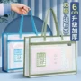 分类作业大容量小学生文件袋