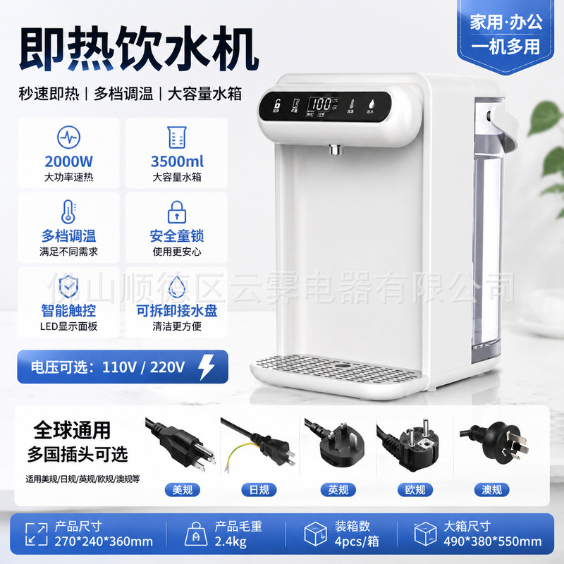 New luxury instant hot water dispenser, large-capacity household direct drinking water purifier, available for e-commerce dropshipping and export New luxury instant hot water dispenser, large-capacity household direct drinking water purifier, available for e-commerce dropshipping and export