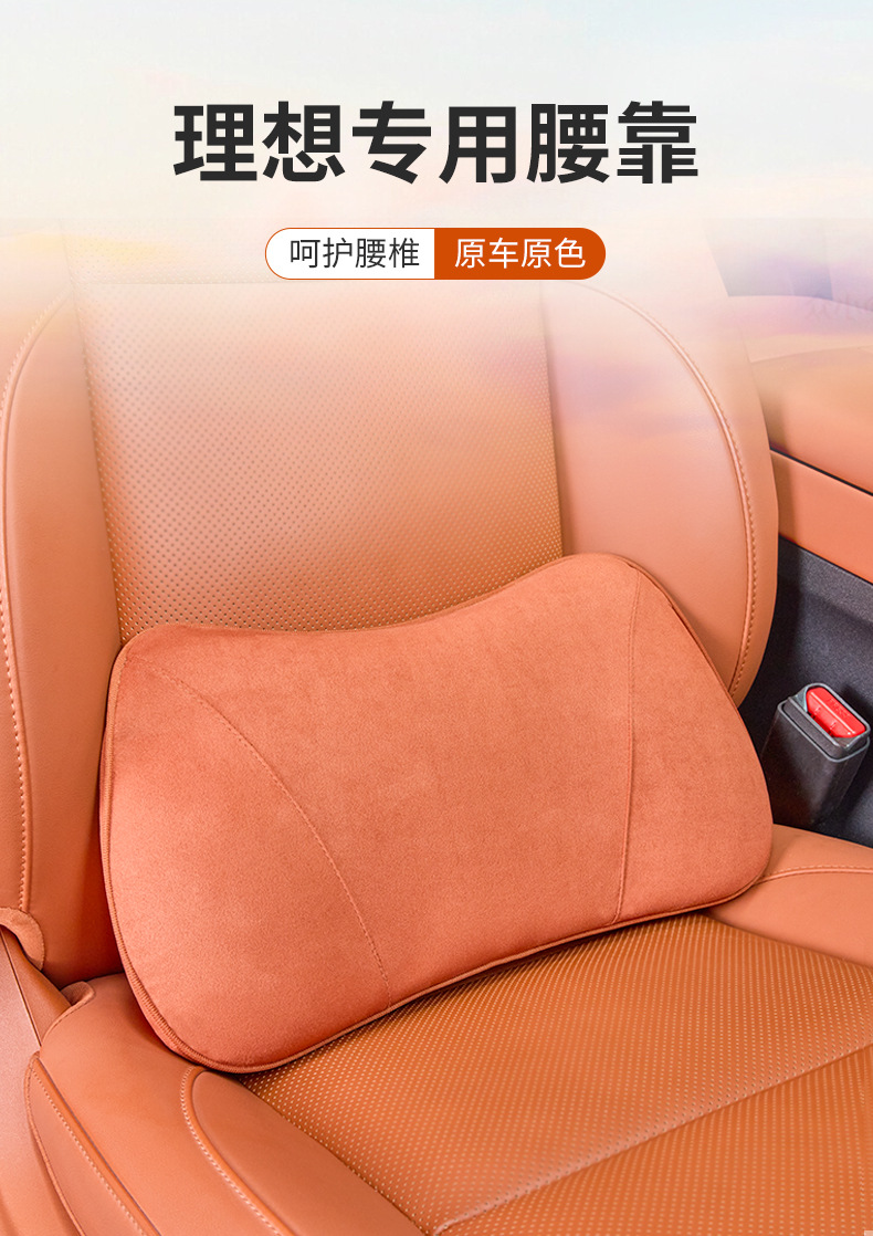 Suitable for Ideal I6I8L6L7L8L9Mega Official Models, Car Lumbar Support, Comfortable Car Accessories, Car Lumbar Cushion