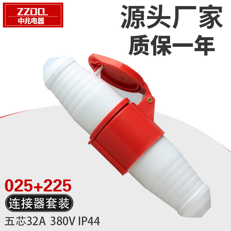 工业电源电线连接器 移动式航空插头套装 圆形大电流防水连接器