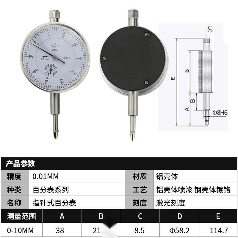 防震高度规电子0mm10百分表度表头数显千分表内径百分表