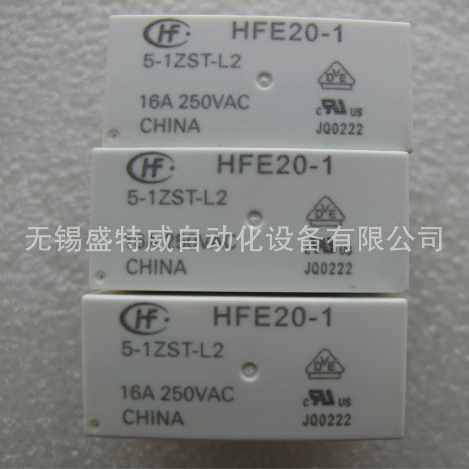 HFE20-3/5-1HST-L1 16A 批发HF宏发大功率磁保持继电器HFE20