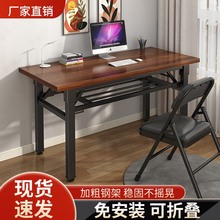 电脑桌台式家用卧室折叠办公桌简易出租屋长方形桌子学生写字柚贸