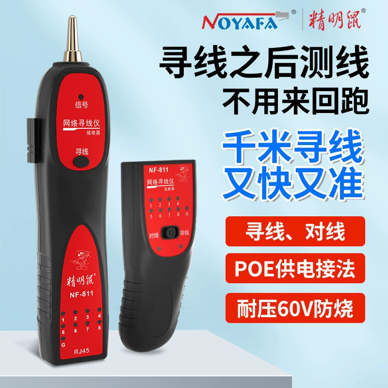 Комплект для проверки сетевых линий NOYAFA Smart Mouse NF-811: искатель линий и инструмент для осмотра кабеля