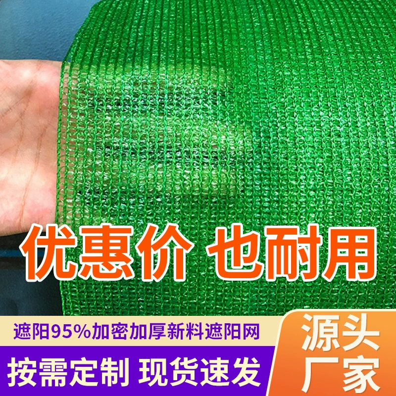 Фабрика оптовая зеленая сетка для солнцезащитных козырьков для утолщения растений солнцезащитная сетка для балкона