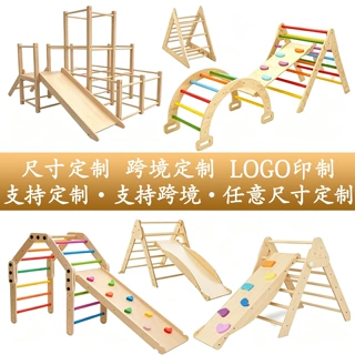 跨境木制室内儿童攀爬架可折叠攀岩玩具幼儿园宝宝滑梯架组合定制