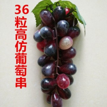 36 high imitation purple grapes 1 string