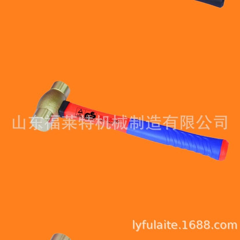 防爆安全锤子 山东福莱特 外贸出口  五金工具 锤子