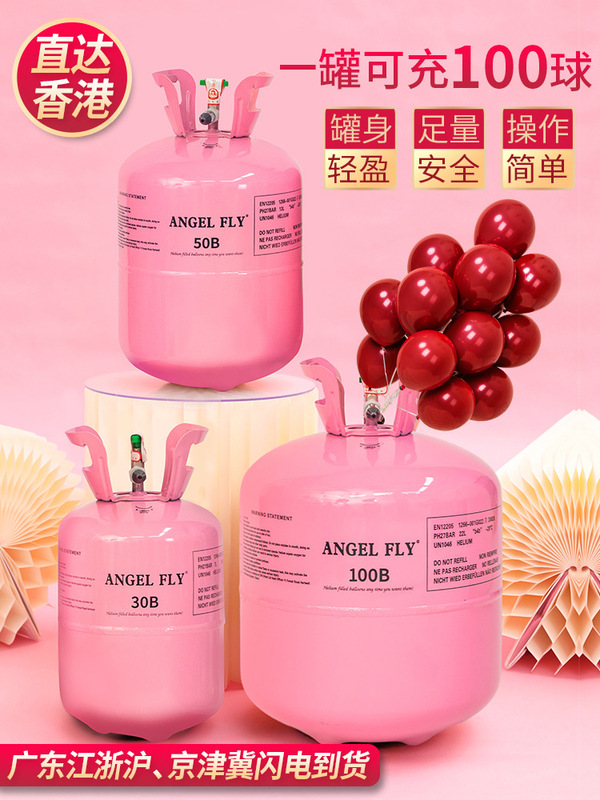 Household Large Helium Tank Balloon Floating Air Pump Kidsren's Birthday Wedding Opening Decoration Nitrogen Inflator