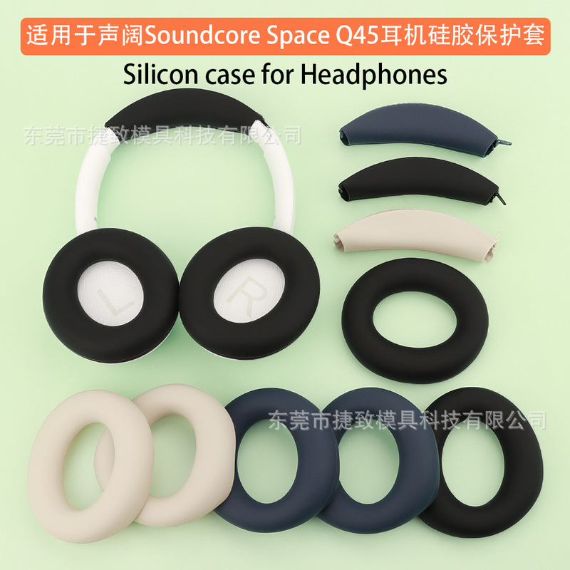 Suitable for Sound Wide Soundcore Space Q45 Headset Protective Cover Silicone Zipper Beam Cover Ear Cap Cover