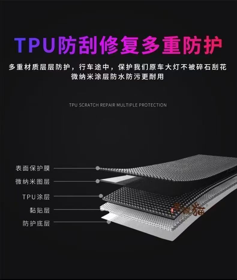 TPU headlight protective film for 2016-2019 RAV4, scratch-resistant, light-transmitting repair film for front headlights and taillights