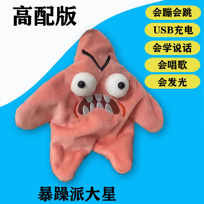 Un gran plátano que canta, baila, habla, brilla, se mueve, meteoro, estrella de la ira.