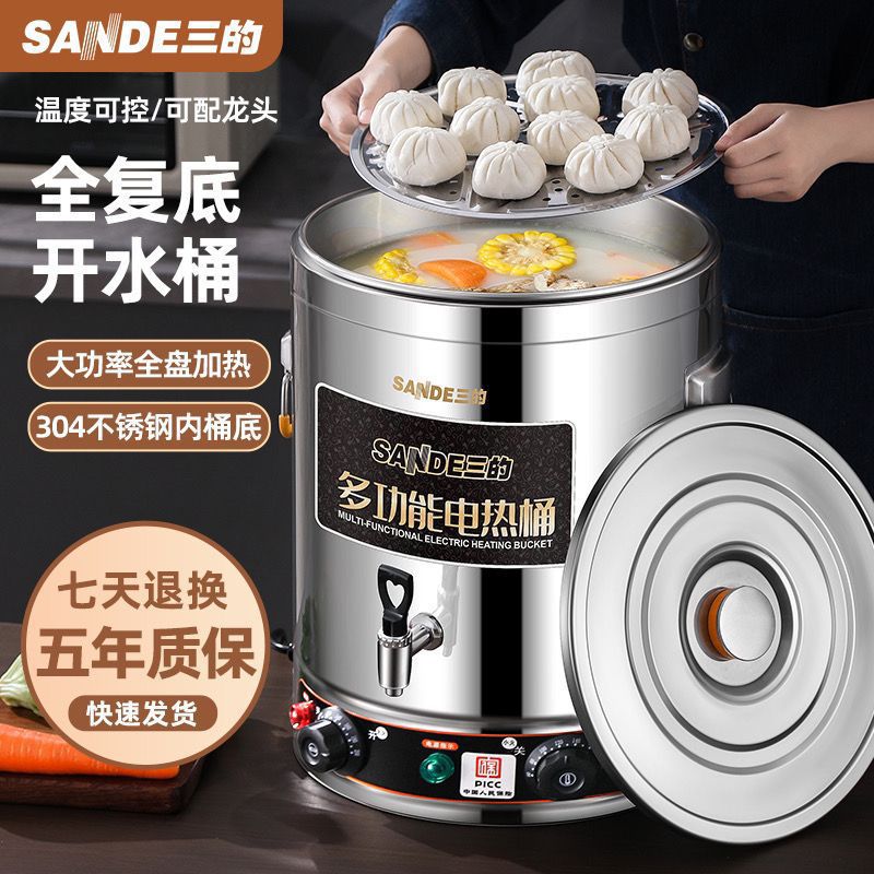 三的商用电热开水机蒸煮桶大容量煮豆浆煮粥桶保温桶卤水桶高汤桶