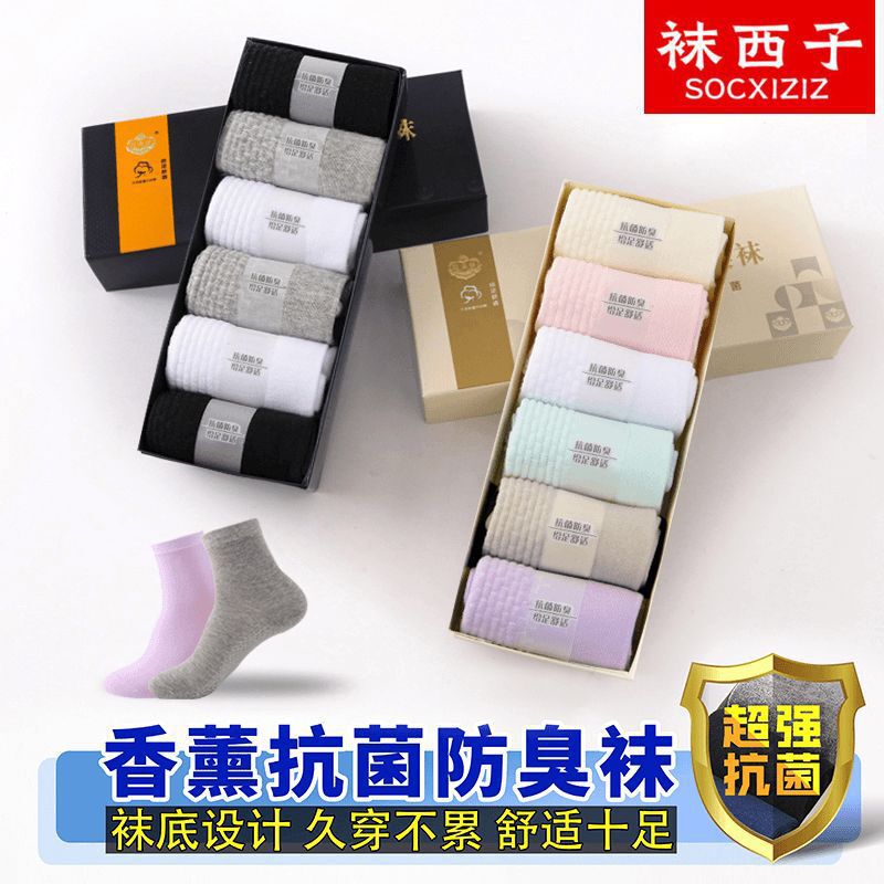 Socks men's mid-tube socks sweat-absorbent deodorant spring and autumn men's and women's massage bottom short tube cotton socks business socks wholesale