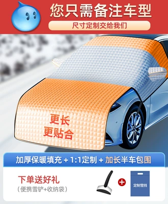 Car snow shield and Snow-Proof Half-Cover Car - 1-cln-1-customized-car-special-for-other-models-please-note-the-model-when-placing-an-order-snow-shovel-storage-bag-included