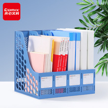 厂家批发齐心加厚加固三联四联文件架塑料文件栏资料收纳架文件框