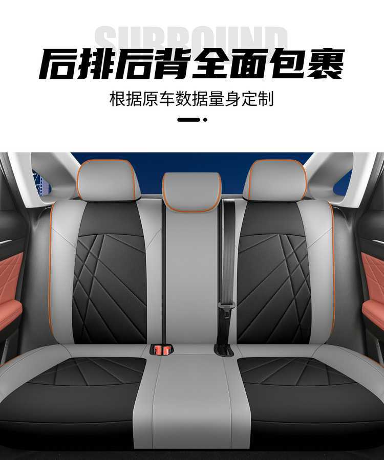 20-2024 Changan Yidong PLUS Special Seat Cover Full Seat Cover Four Seasons Car Cushion Leather Cushion
