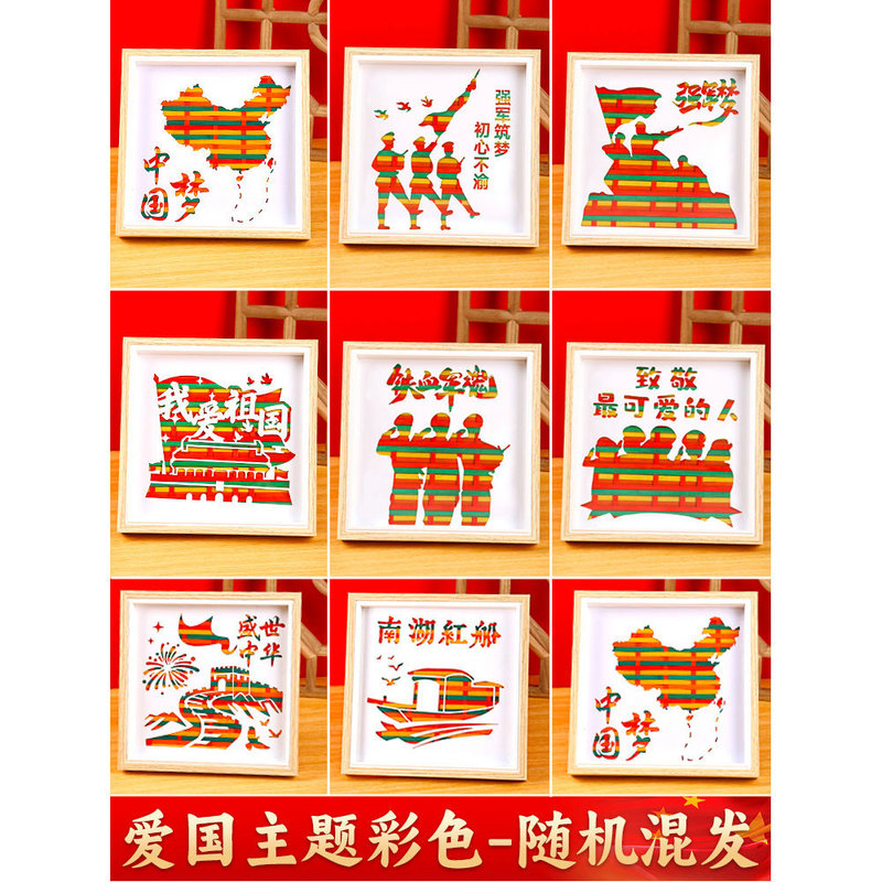 竹絵 DIY 材料パッケージ無形文化遺産手作り幼稚園子供のクリエイティブギフトギフト装飾品建国記念日|undefined