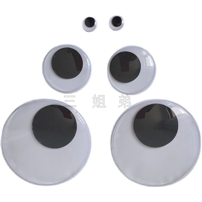 益智儿童玩具DIY手工活动黑白眼珠贴活动眼睛带背胶贴片活动眼睛