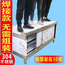 整体焊接304特厚工作台不锈钢厨房家用橱柜操作台酒店放碗拉门