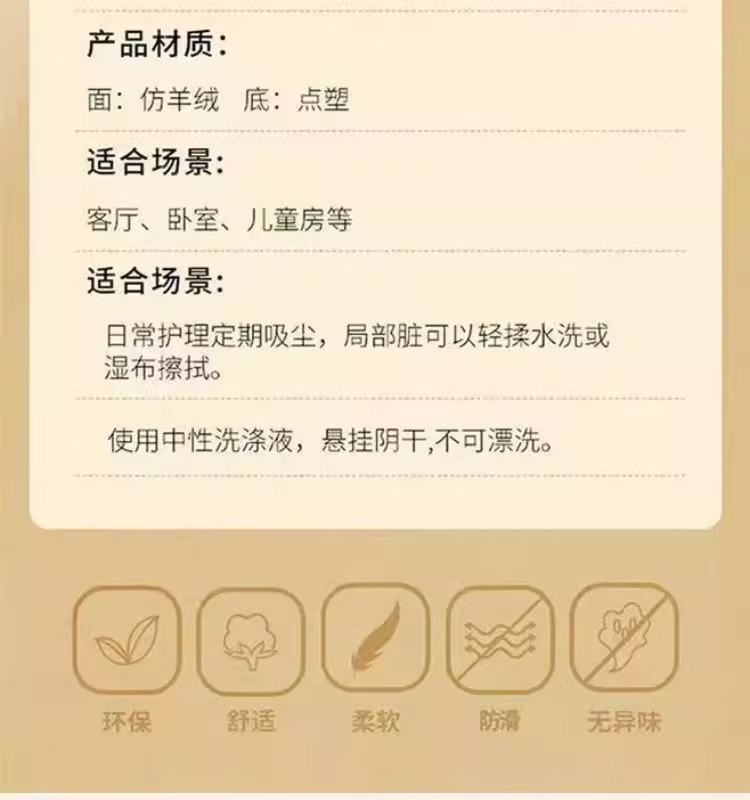 卡通地垫,仿羊绒地垫