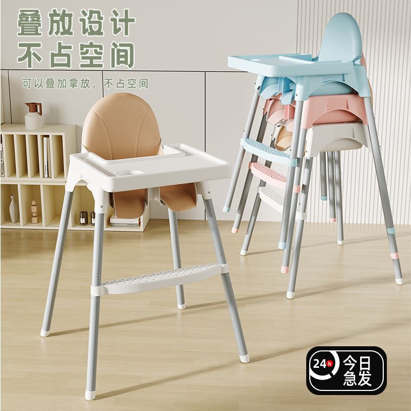 Baby Dining Table and Chair Kidsren's Household Small Baby Eating High Chair Bb Stool Chair Commercial Restaurant Dining Chair Stool