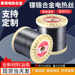 Cr25Ni20Si2春海镍铬合金轴丝高温电热丝电炉丝加热丝 成品发热丝