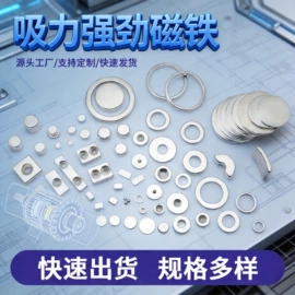 永磁材料;稀土合金