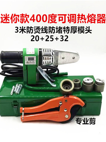 Small Mini Digital Display 400 Degree Hot Melter Small Hot Melter New Water Pipe Ppr Pe Hot Melter Anti-Scalding Line