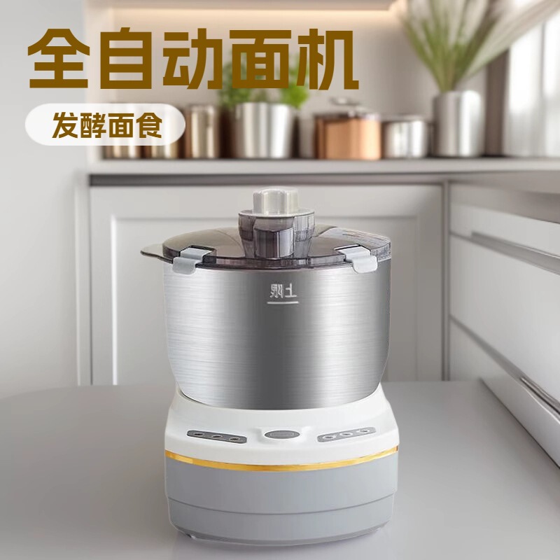 German Fully Automatic Dough Mixer, Household Kneading Machine, Large Steamed Bun Machine, Dough Mixing and Fermentation Machine, Fermentation and Dough Awakening All-In-One Machine