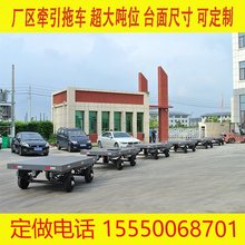 叉车牵引平板车拖车厂区小型转运物料车货物周转运输重型四轮车