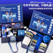1024程序员节日创意礼物可乐定.制伴手礼公司送程序员实用礼品礼