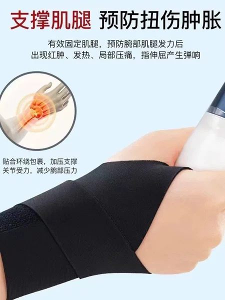 Japanese sports wrist guard tendon sheath strain thin breathable adjustable badminton basketball fitness wrist sheath for men and women