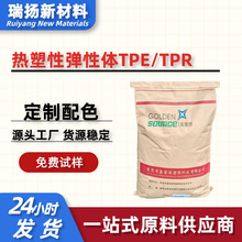 ����Դ�o�u��ȼV0��TPE�z��FR90A NC��ɫ�͸ߜط���TPEԭ�ϟo���c