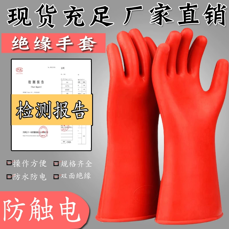 10 резиновых противоударных низковольтных противоскользящих изоляционных перчаток 12 кВ35 кв 380 для высоковольтных электриков