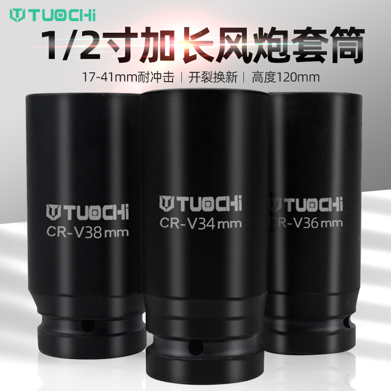 大飞加长电动扳手1/2小风炮套筒6六角气动扳手头风动套筒重型管