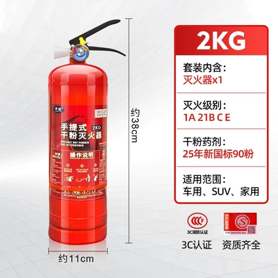 Factory Wholesale, Vehicle fire extinguisher - 2kg-fire-extinguisher-2025-new-national-standard-to-be-produced-in-the-near-future