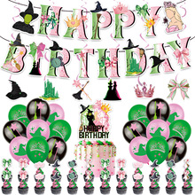 现货魔法坏女巫节日生日场景布置派对装饰用品横幅气球插拉旗套装