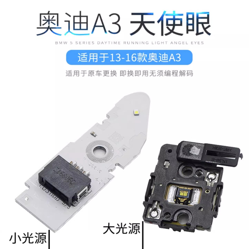 13-16 Modulo de fuente de luz de luz de luz diurna A3D LED fuente de luz de luz delantera del vehículo original de luz diurna
