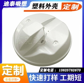 电子用塑胶品;吸塑加工;塑胶外壳