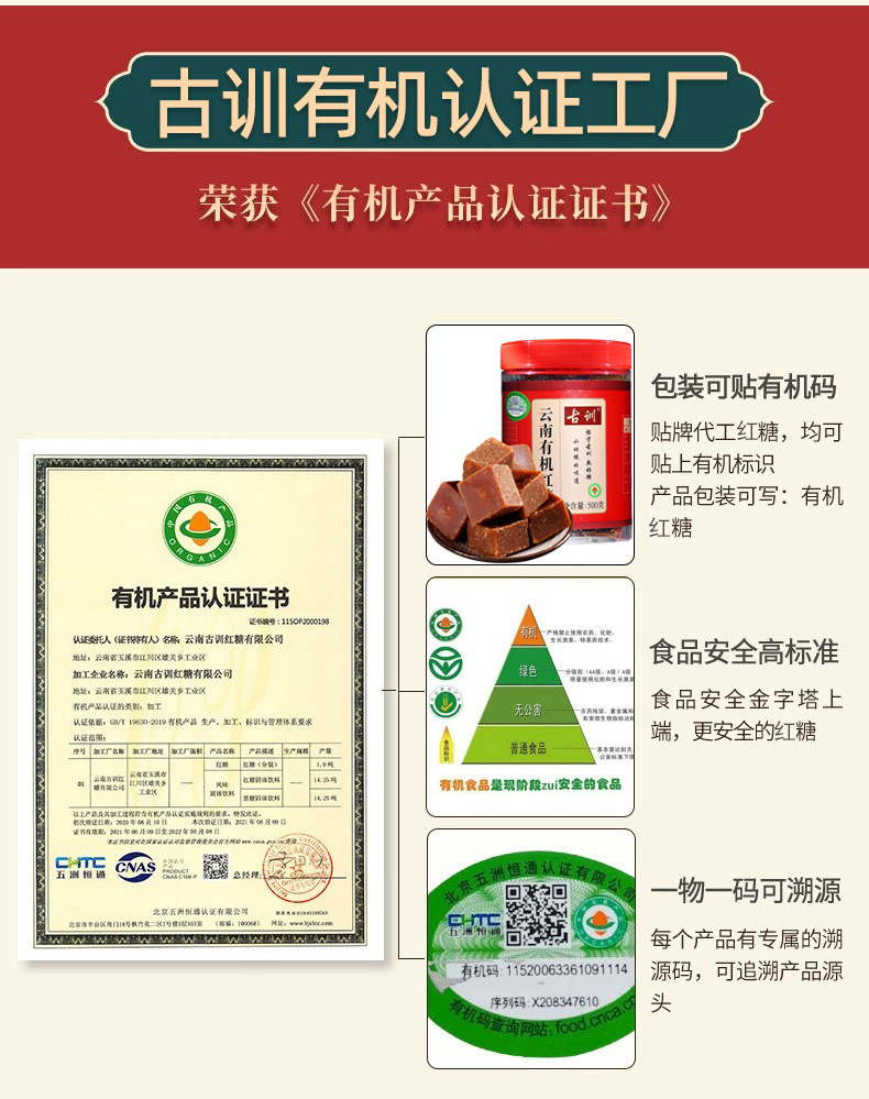 Yunnan Guxun Raw Sugarcane Brown Sugar Blocks 500g Traditional Handmade Old Ginger Brown Sugar for Tea and Culinary Use key features