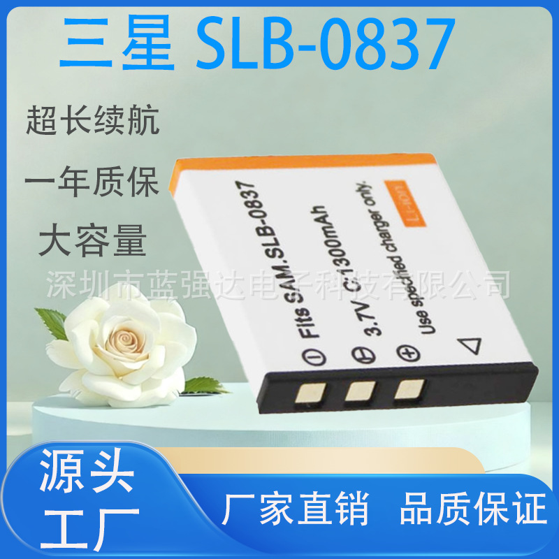 适用三星蓝调SBL-0837 NV3 NV5 NV7 L50 L60 L80数码相机全解码