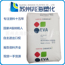 EVA 韩国乐天 LVS430 VS410  LVF360SC LVF340 VS440 VE700 EV500