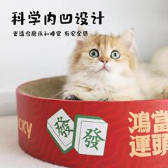 猫つかみ板碗形猫の巣猫の爪板の爪を研ぐ器の段ボールの耐摩耗性の猫はたらいの猫のおもちゃの猫の用品をつかみます。