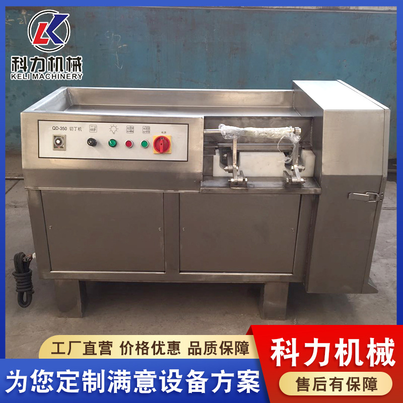 山东350型冻肉切丁机 全不锈钢冻肉切丁切条机 肉制品设备