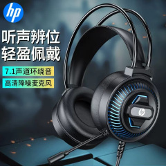 HP/HP 8001イヤホンデスクトップコンピュータビジネスusbポートブルーレイゲーム耳麦有線クロスボーダー供給