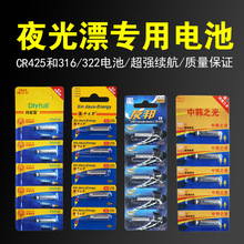 ҹ��Ư늳ص��ḻ����Դ�Ѱ�CR425���Ư316/322ͨ�ó������n֮��