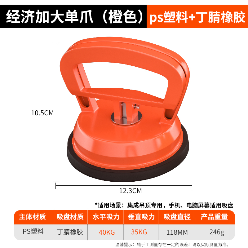 Ventosa de techo integrada, potente refuerzo de aluminio, herramienta de instalación especial, baldosas de vidrio, baldosas, extractor, hardware de succión