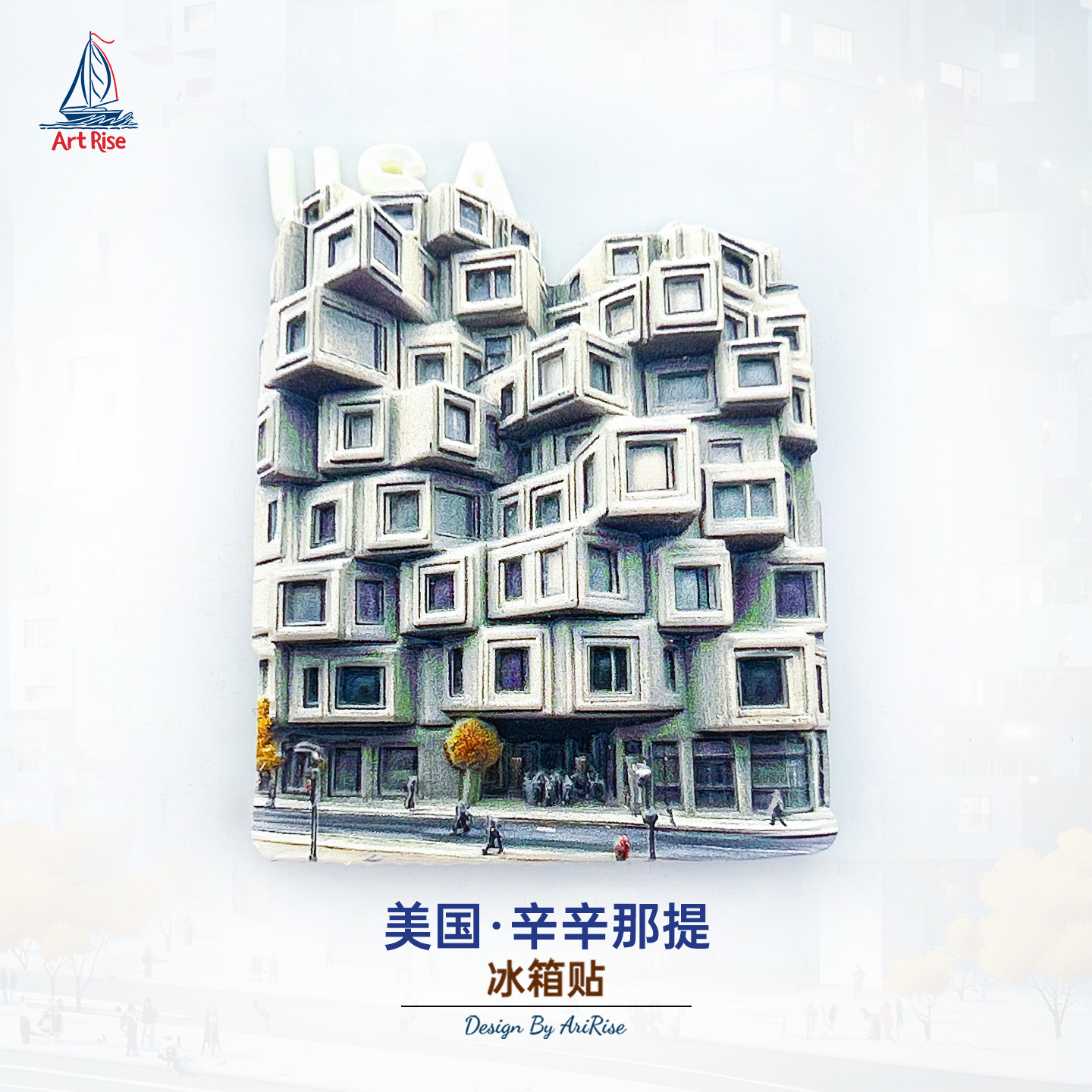 美国辛辛那提大学几何公寓楼冰箱贴立体磁性贴旅行伴手礼礼物