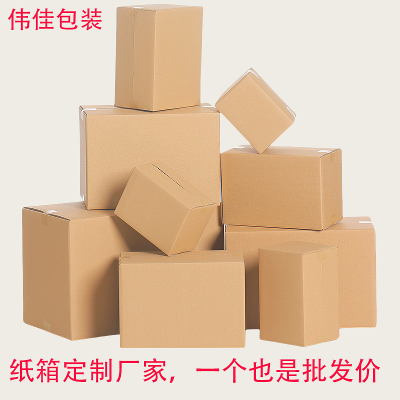 包邮五层瓦楞纸箱 三层瓦楞纸盒内外箱隔板平卡印刷 七层特硬纸箱